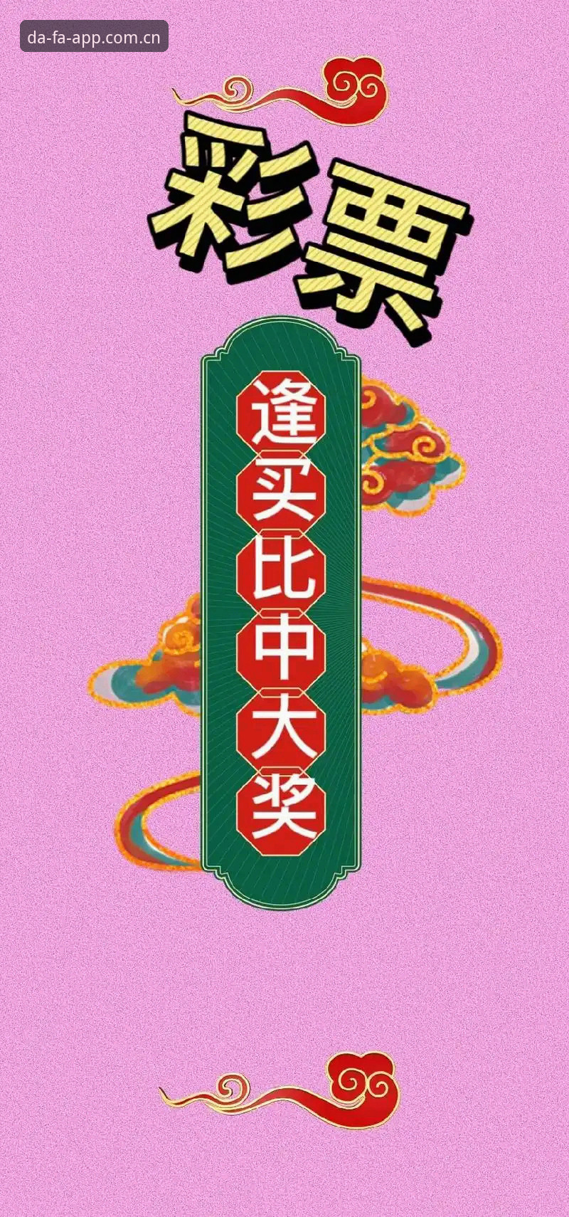 彩票平台推荐安装教程 彩票平台推荐安装教程必备知识:大发彩票官网入口与手机客户端部署的四个核心步骤