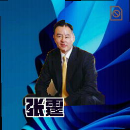 张霆